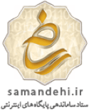 ساماندهی